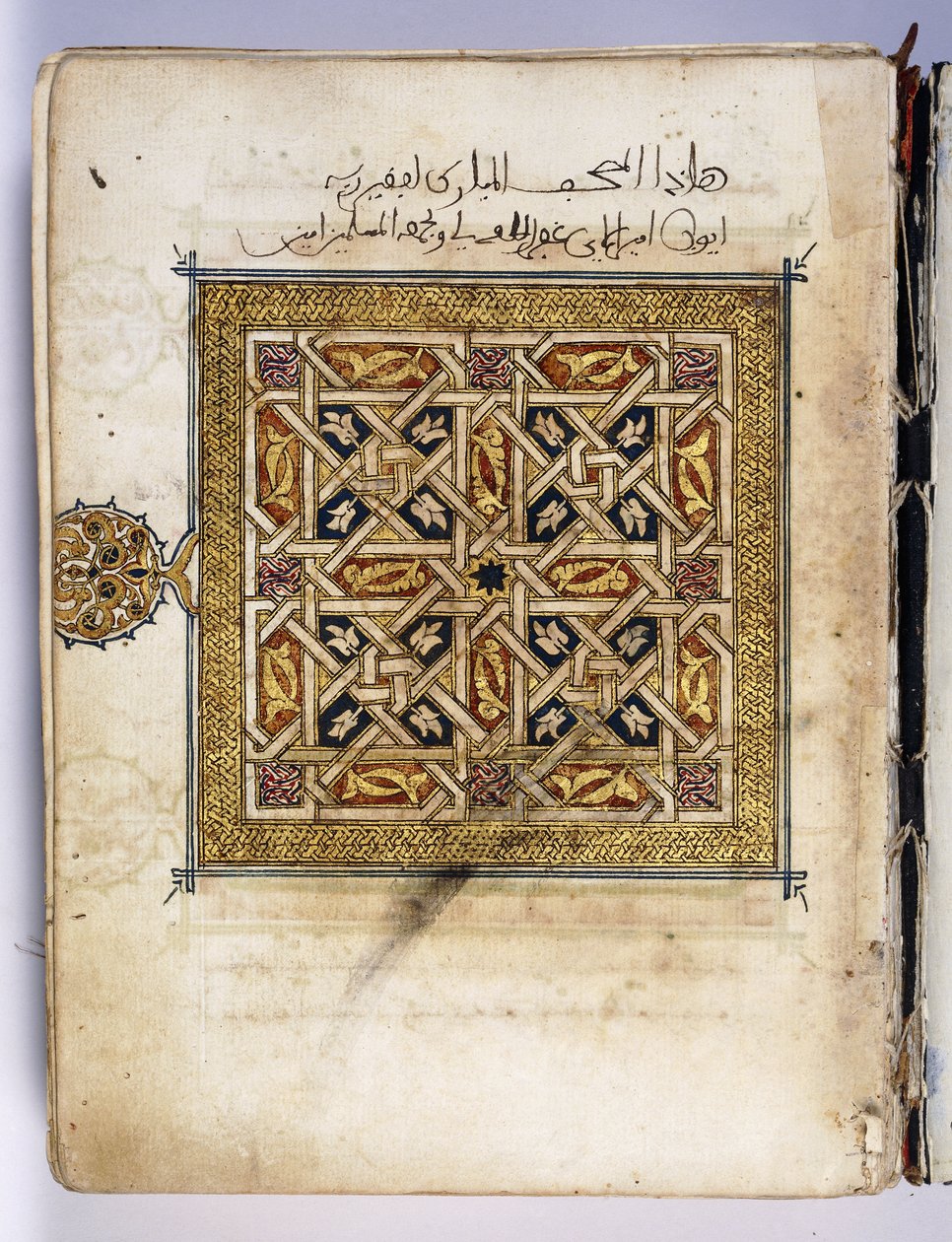 A Leaf from a Qur