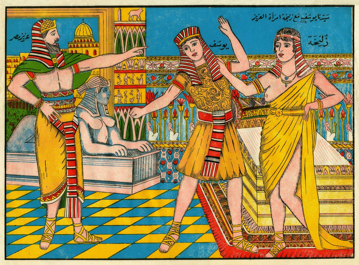 Sura Yusuf (Joseph), the Prophet Joseph in Egypt by Tunisian School