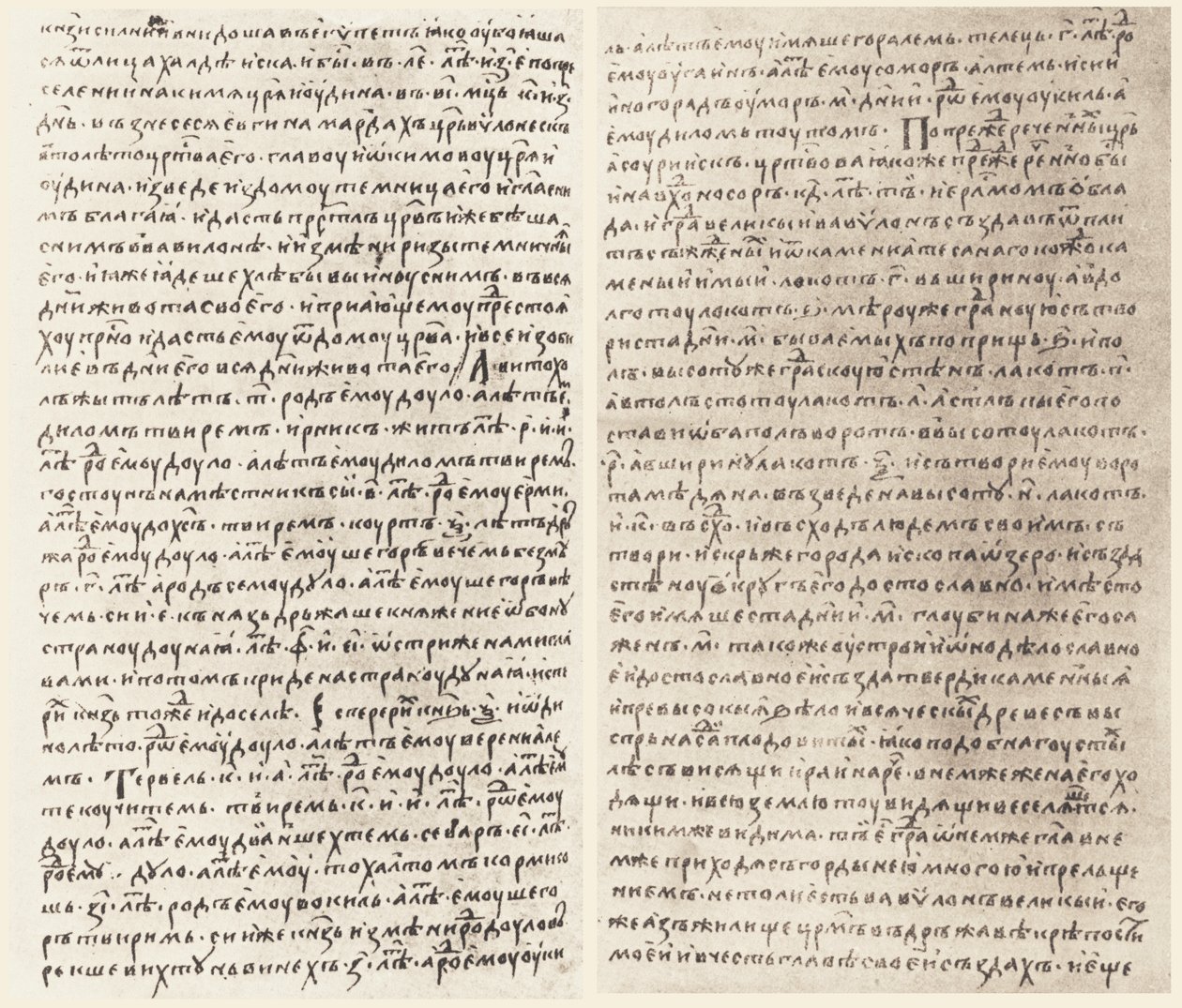 Nominalia of the Bulgarian Khans, Moscow (Sinodic) Manuscript, No. 280 by Unbekannt Unbekannt