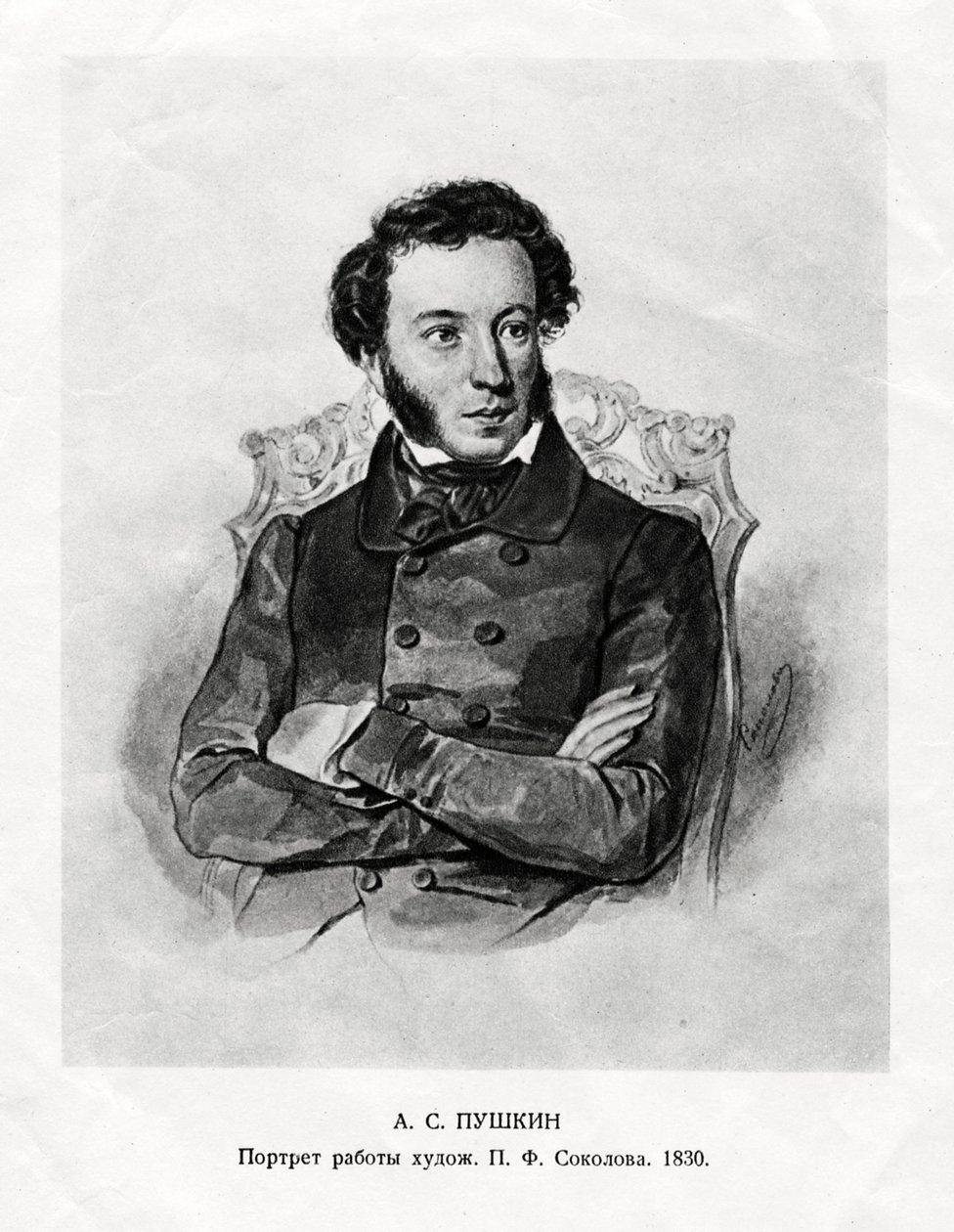Aleksandr Sergeyevich Pushkin, 1799-1837, Russian Romantic Author, 19th Century by Unbekannt