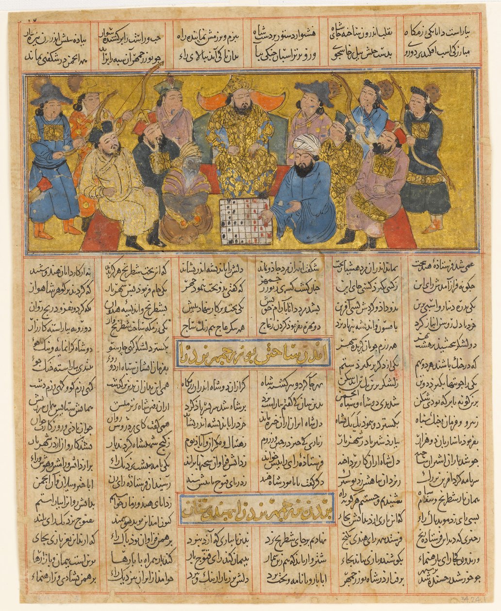 Buzurgmihr Masters the Game of Chess, Folio from the First Small Shahnama by Unbekannt