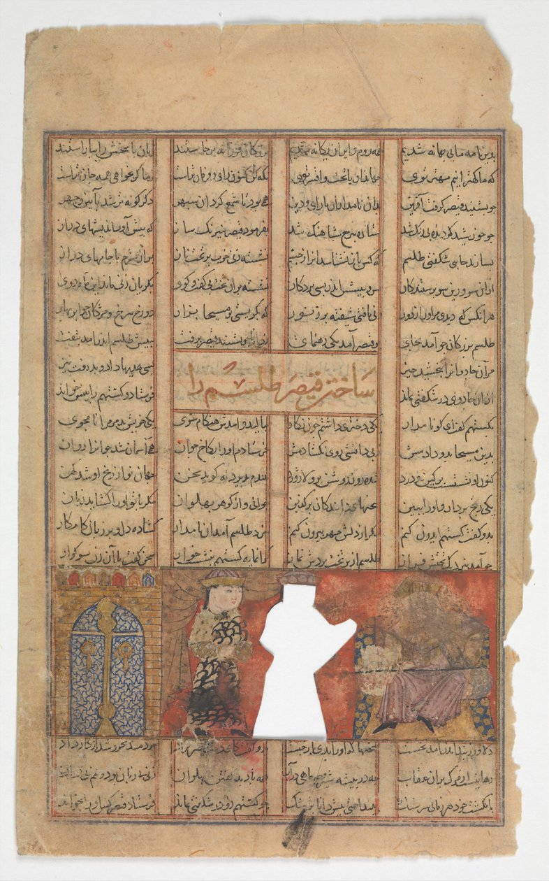 Caesar Makes a Talisman, Folio from a Shahnama Book of Kings, ca. 1330-40 by Unbekannt