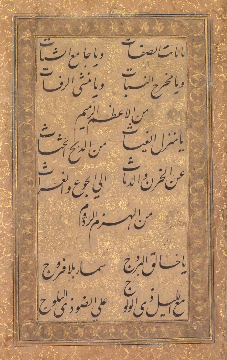Calligraphy of a Pious Invocation in Rhyme, 1500s or 1600s by Unbekannt