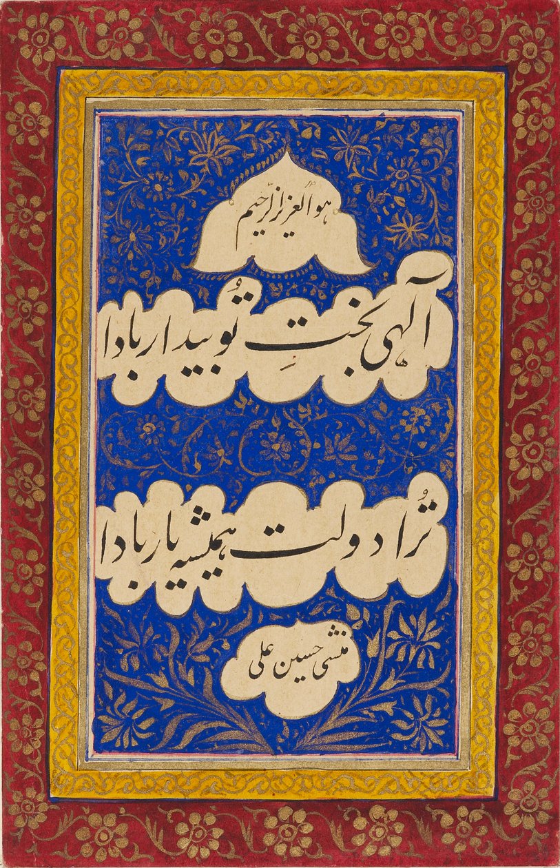 Calligraphy with Ornamental Settings and Borders by Unbekannt