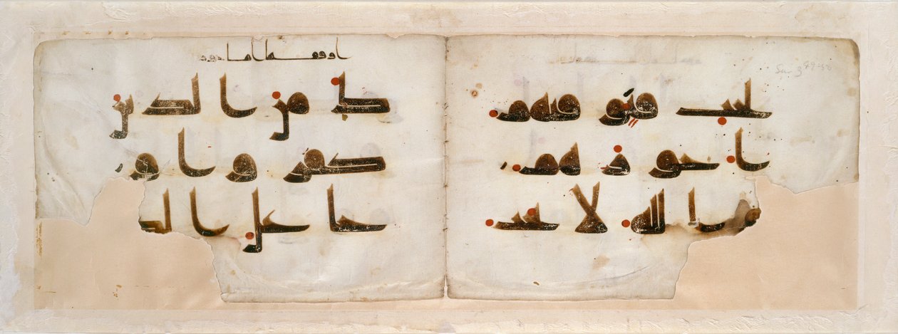 Double page from a Qur