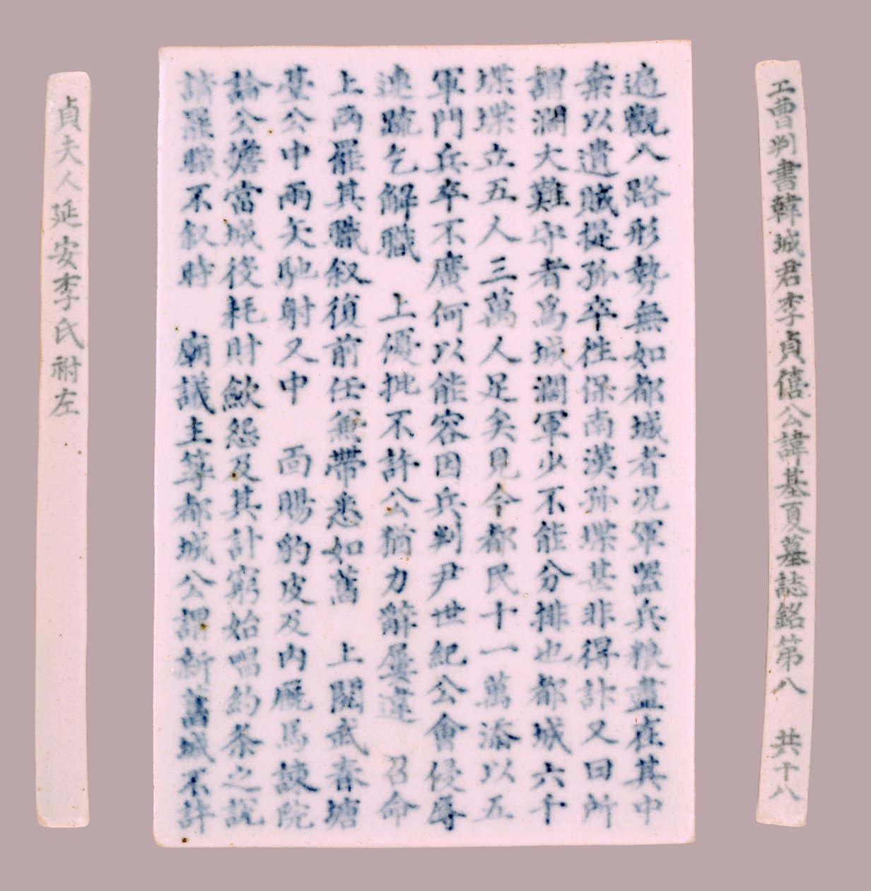 Epitaph Plaques for Yi Gi-ha by Unbekannt
