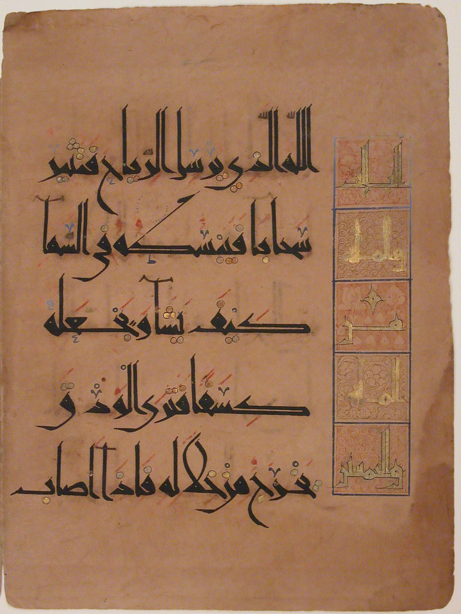 Folio from a Qur