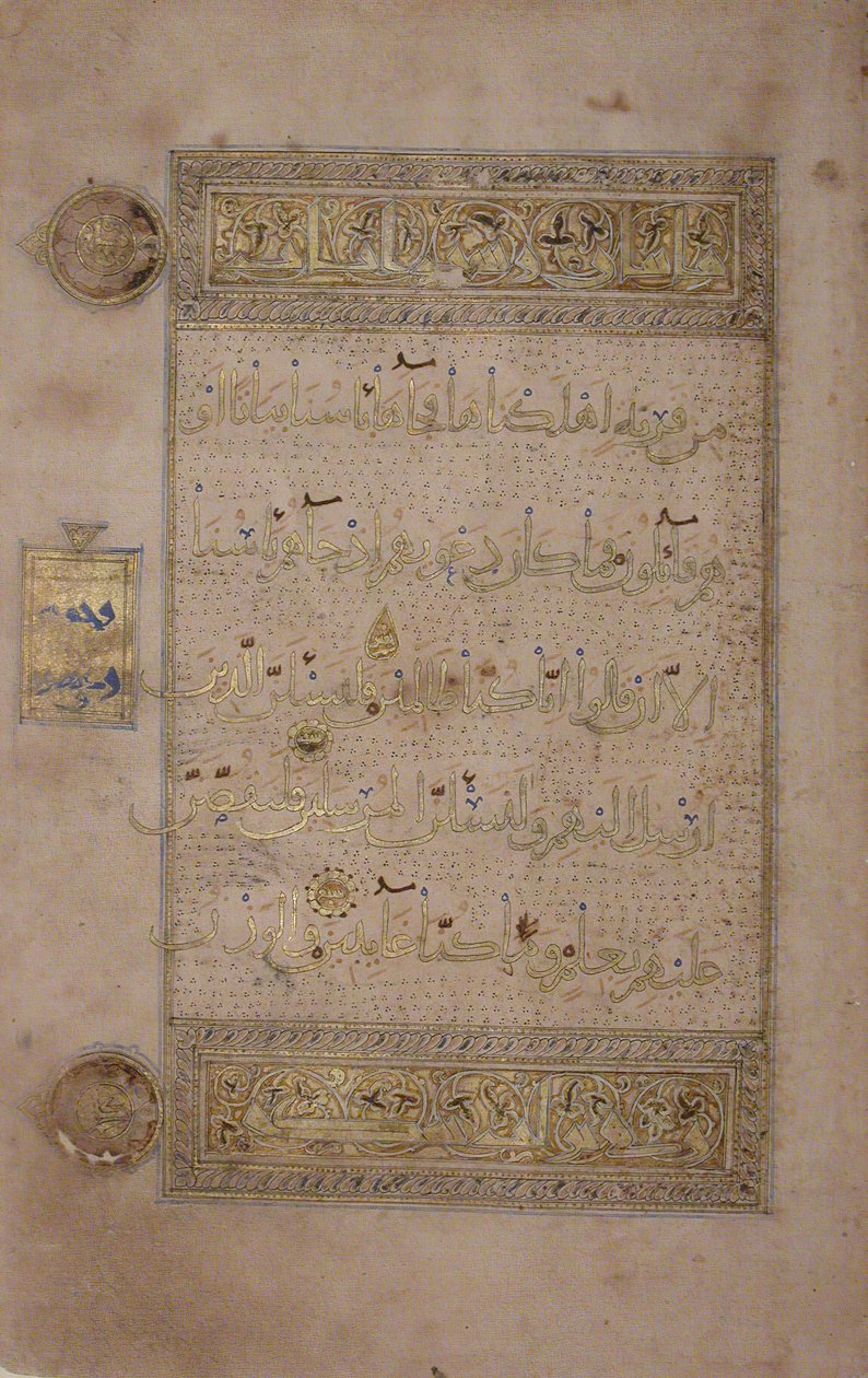 Folio from a Qur