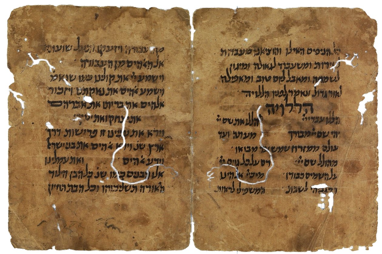 Fragments of the Passover Haggadah from the Cairo Genizah, Israel by Unbekannt