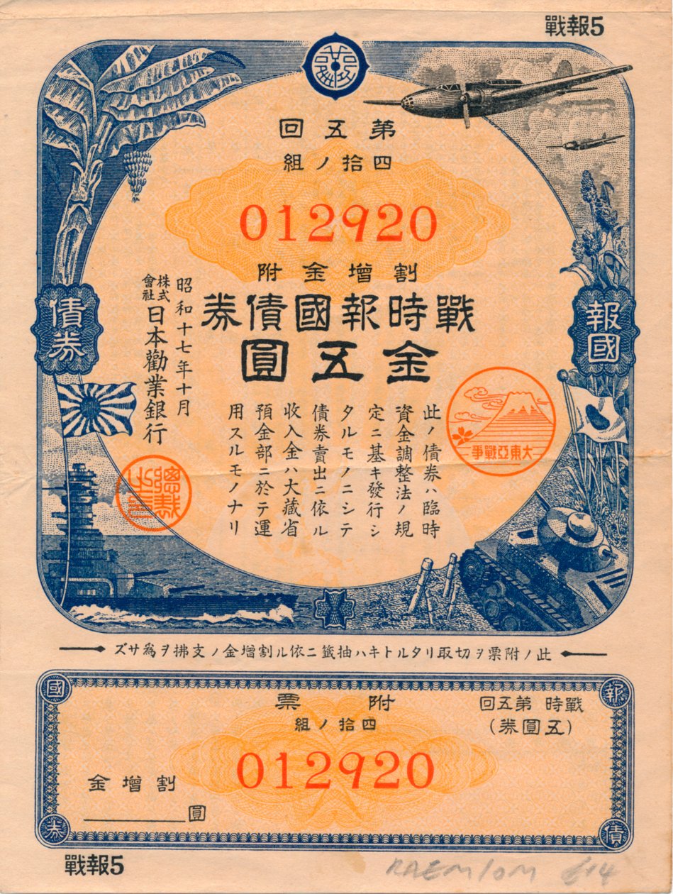 Japanese War Patriot Bond, 5 Yen, 1942 by Unbekannt