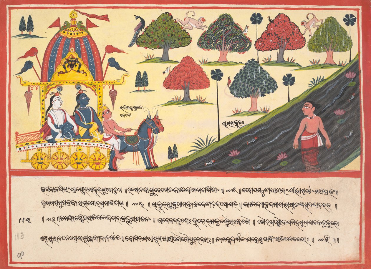 Krishna and Balarama by a River (Page from a Dispersed Bhagavata Purana) by Unbekannt