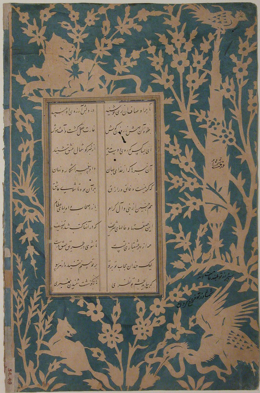 Leaf of Calligraphy from Poems by Sa