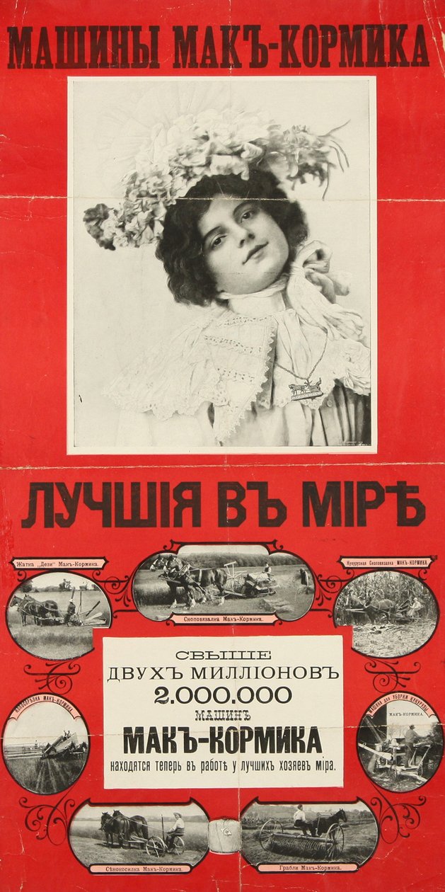 McCormick Machines are the Best in the World Poster, 1901 by Unbekannt
