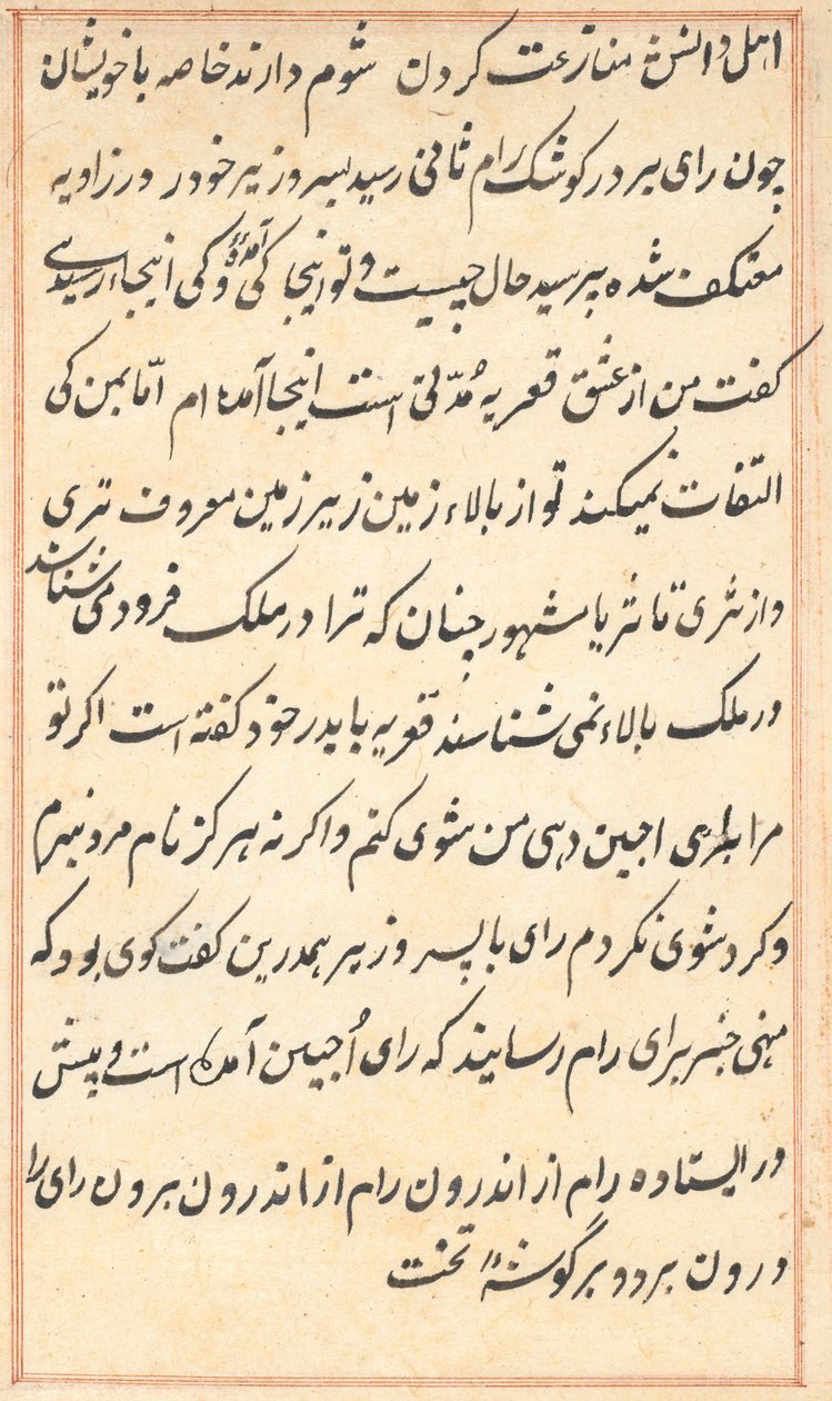 Page from Tales of a Parrot Tuti-nama: Text Page, c. 1560 by Unbekannt