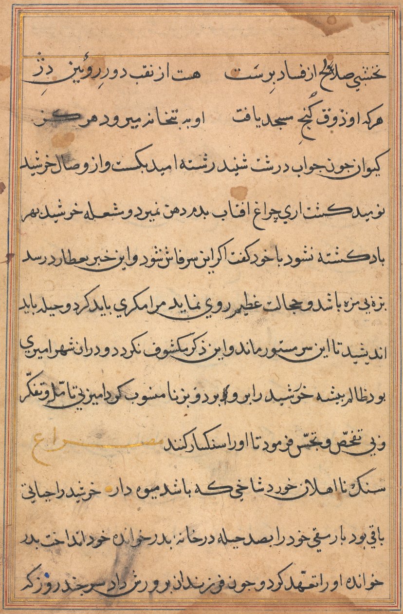 Page from Tales of a Parrot Tuti-nama: Text Page, c. 1560 by Unbekannt