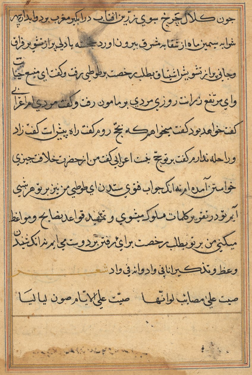 Page from Tales of a Parrot Tuti-nama: text page by Unbekannt
