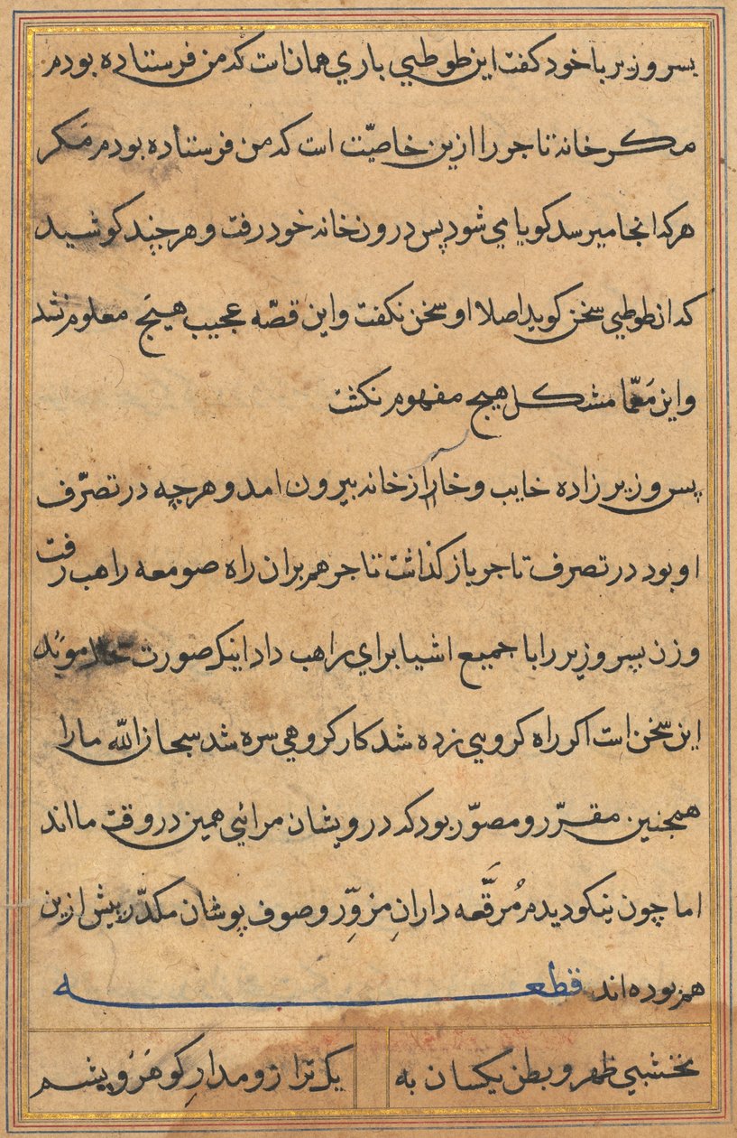 Page from Tales of a Parrot Tuti-nama: text page, c. 1560 by Unbekannt
