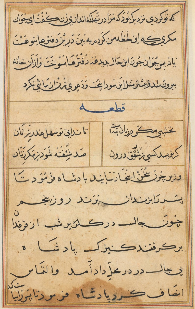 Page from Tales of a Parrot Tuti-nama: text page, c. 1560 by Unbekannt