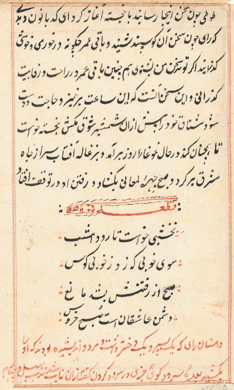 Page from Tales of a Parrot Tuti-nama: text page, c. 1560 by Unbekannt