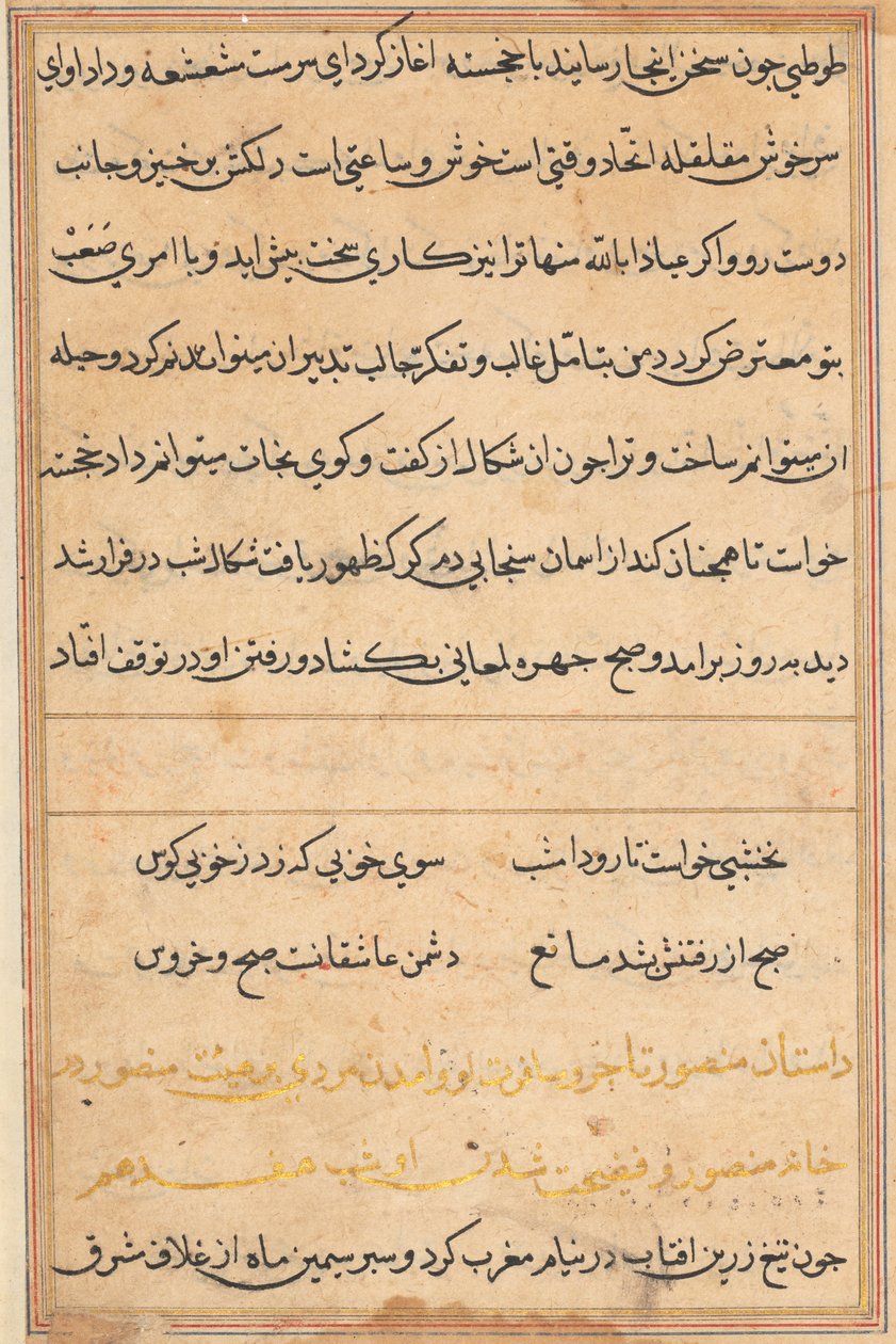 Page from Tales of a Parrot Tuti-nama: text page, c. 1560 by Unbekannt