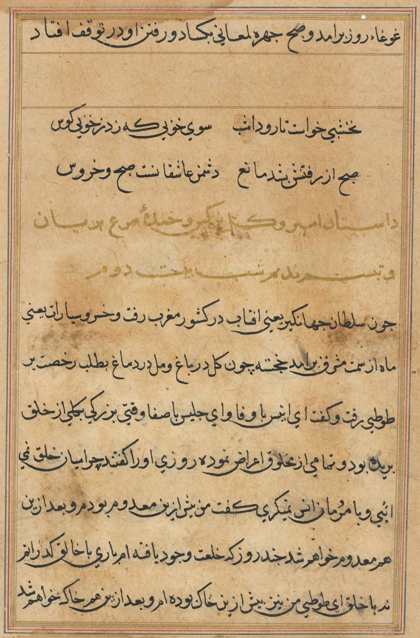 Page from Tales of a Parrot Tuti-nama: text page by Unbekannt