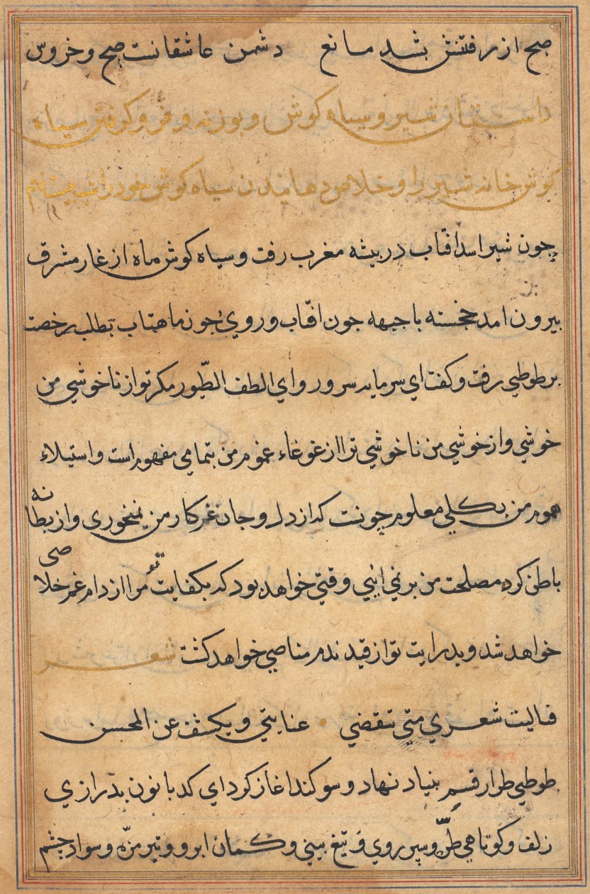 Page from Tales of a Parrot Tuti-nama: Text Page, c. 1560 by Unbekannt