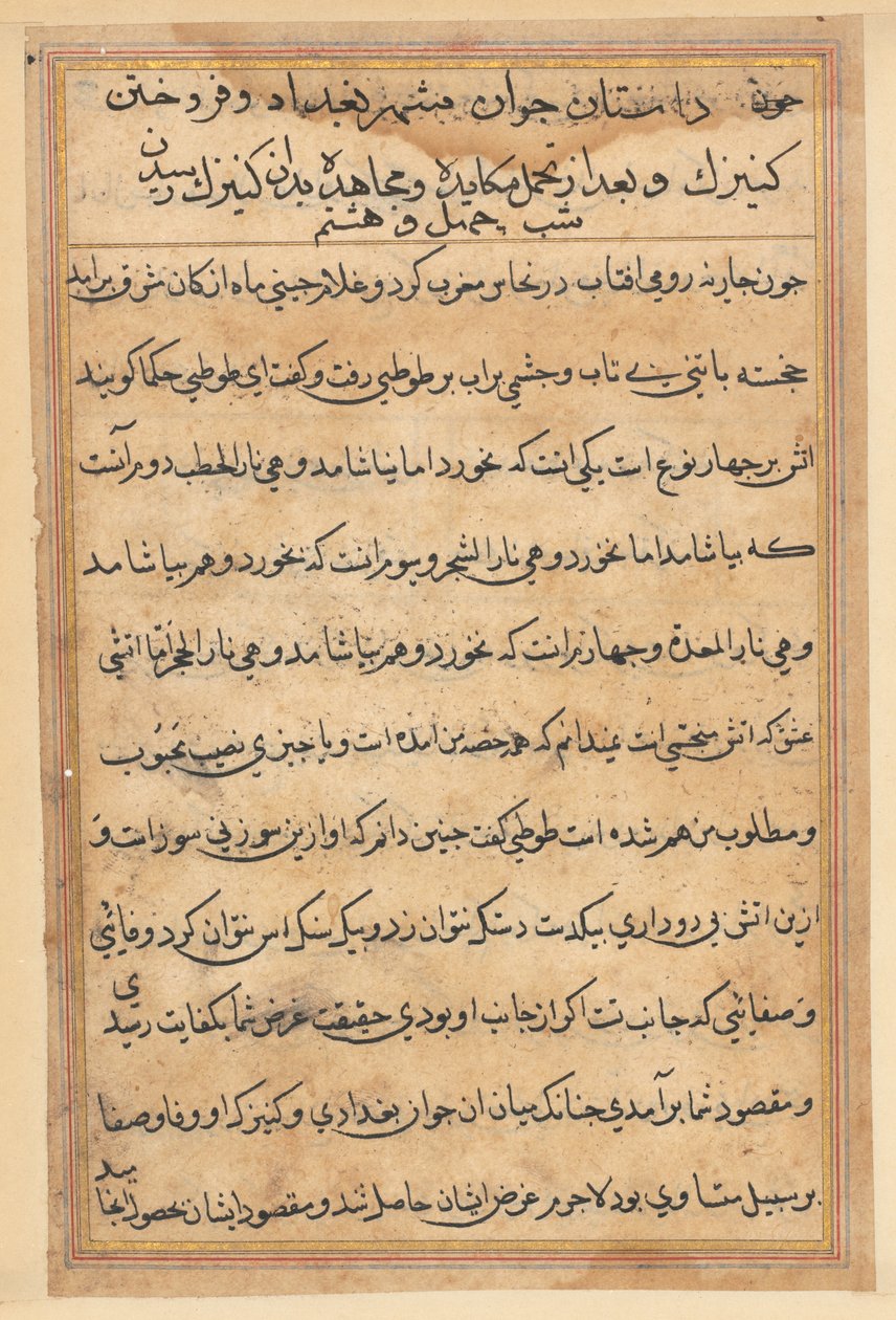 Page from Tales of a Parrot Tuti-nama: text page, c. 1560 by Unbekannt