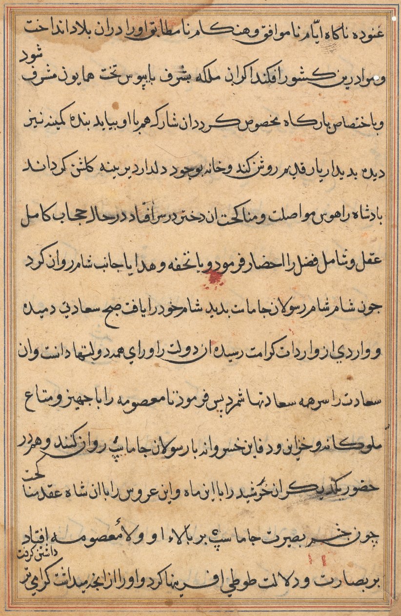 Page from Tales of a Parrot Tuti-nama: text page, c. 1560 by Unbekannt