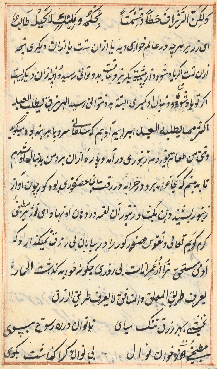 Page from Tales of a Parrot Tuti-nama: text page, c. 1560 by Unbekannt