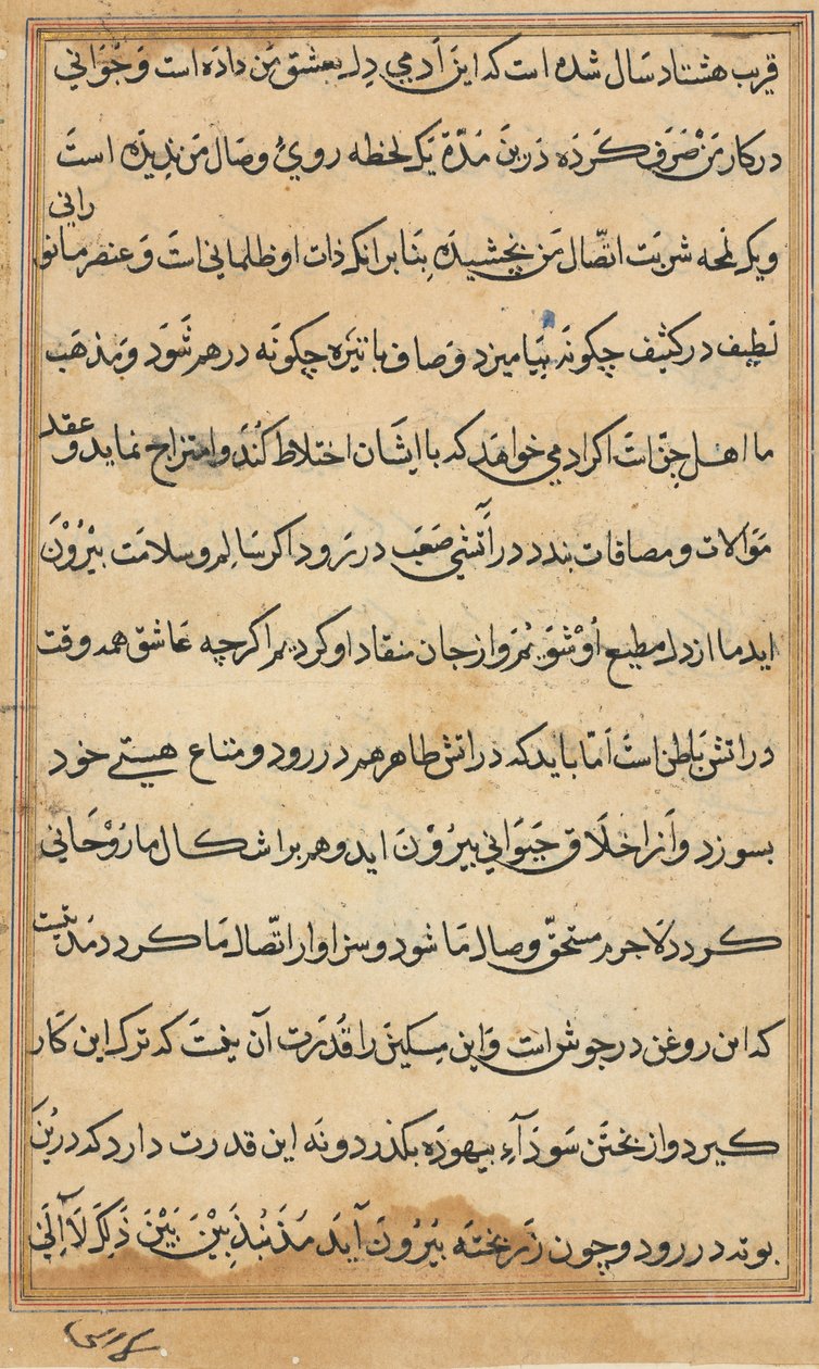 Page from Tales of a Parrot Tuti-nama: Text Page by Unbekannt