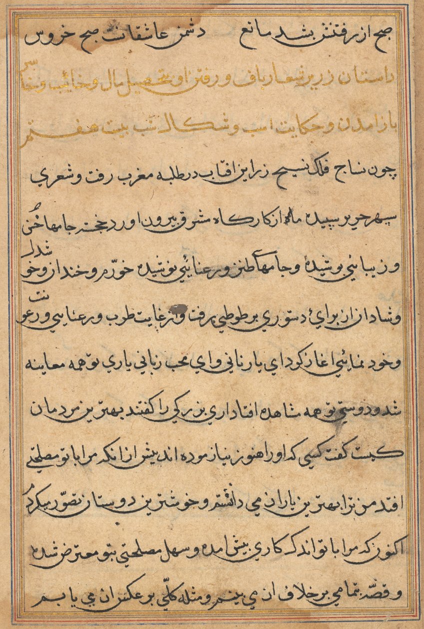 Page from Tales of a Parrot Tuti-nama: text page by Unbekannt
