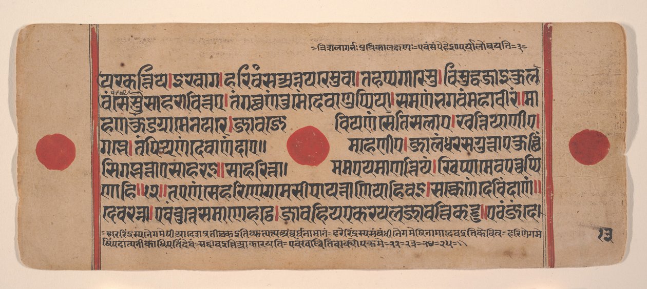 Page from a Dispersed Kalpa Sutra Jain Book of Rituals by Unbekannt
