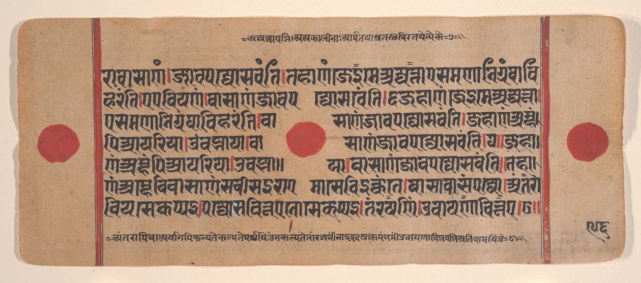 Page from a Dispersed Kalpa Sutra Jain Book of Rituals by Unbekannt
