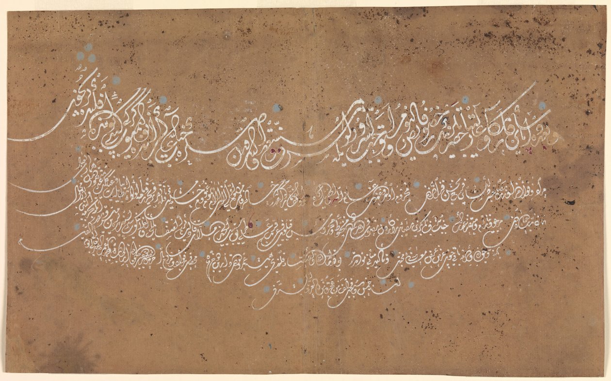 Page of Calligraphy, Turkey, dated A.H. 1075 A.D. 1664-65 by Unbekannt