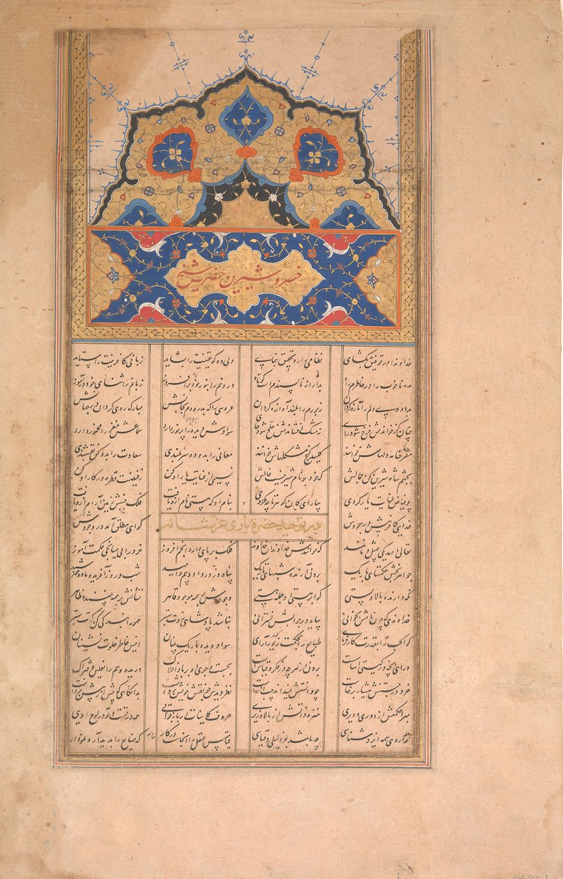 Page of Calligraphy from a Sharafnama Book of Honour of Nizami by Unbekannt