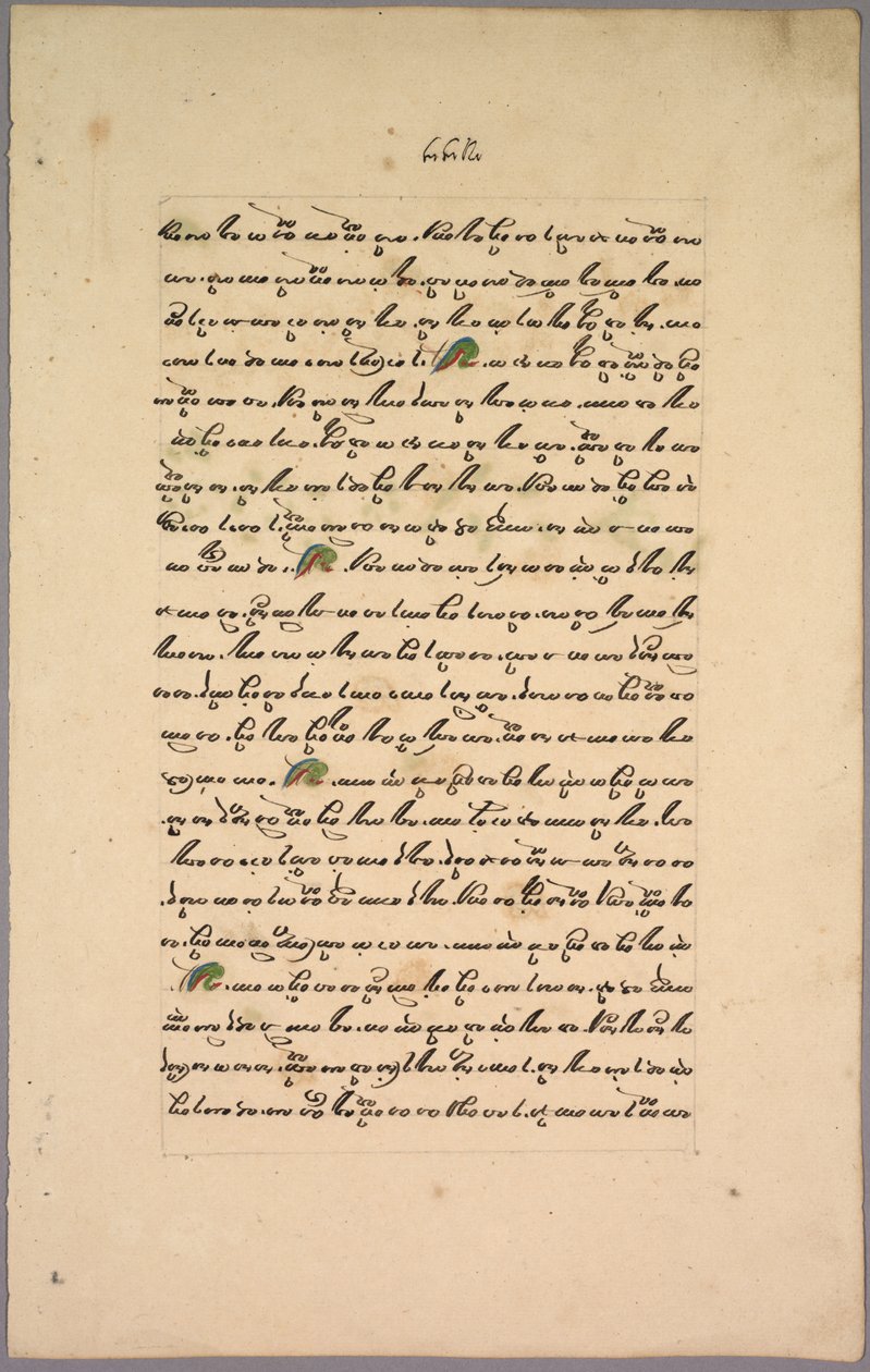 Pages from Ramayana, 1800s by Unbekannt