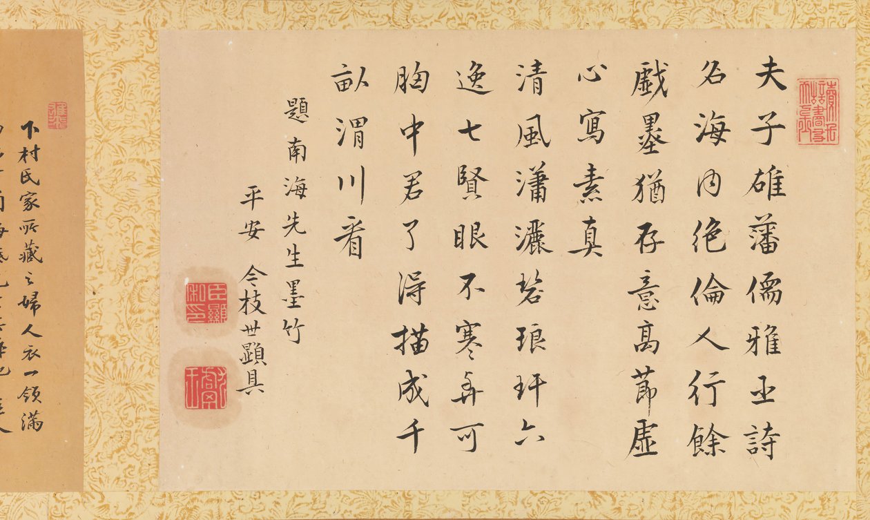 Poem which Accompanies a Ceremonial Robe by Unbekannt