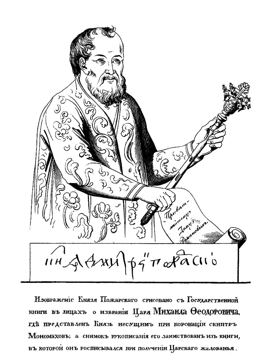 Prince Dmitry Mikhaylovich Pozharsky with the Sceptre of Monomakh after Portrait of 161 by Unbekannt