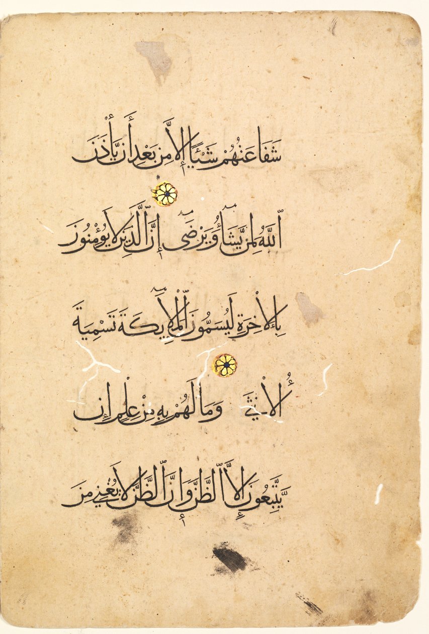 Quran Manuscript Folio. Left Folio of a Bifolio verso by Unbekannt