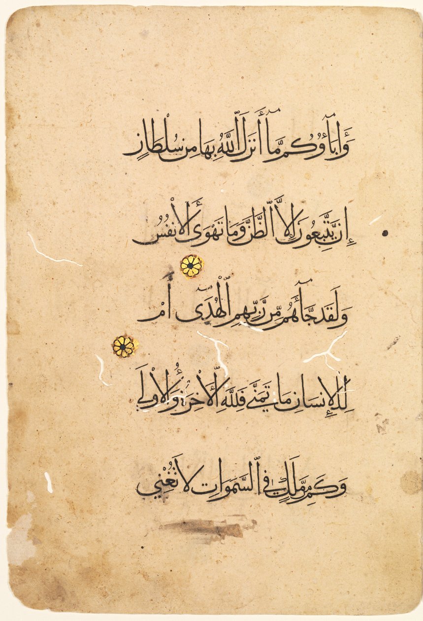 Quran Manuscript Folio Recto [Left side of Bifolio], 1300s-1400s by Unbekannt