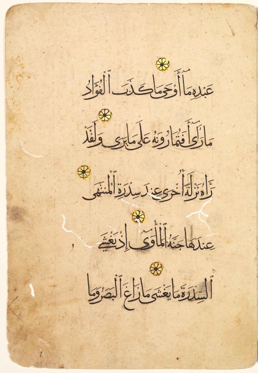 Quran Manuscript Folio recto [Right side of Bifolio] by Unbekannt
