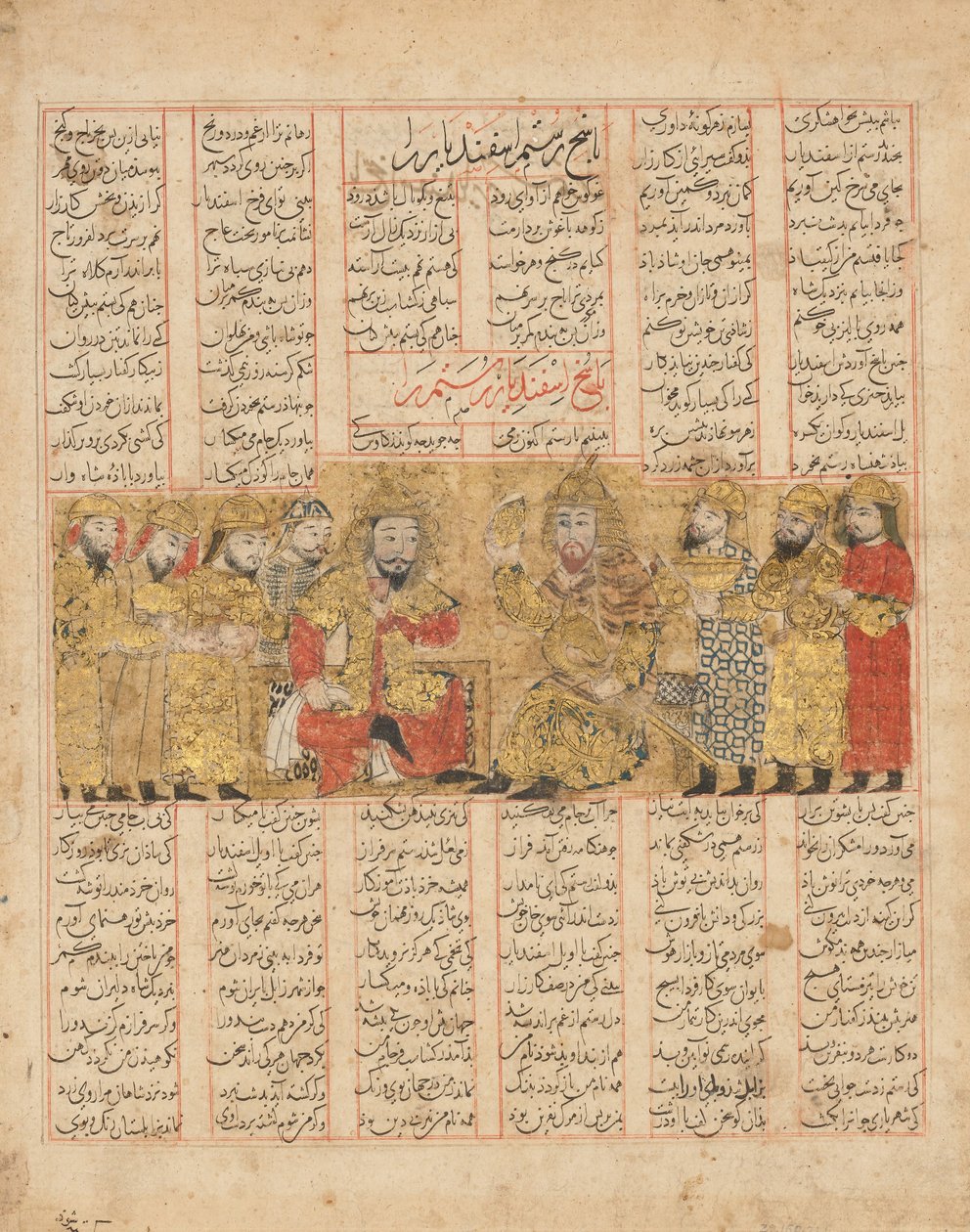 Rustam Discoursing with Isfandiyar, Folio from a Shahnama Book by Unbekannt