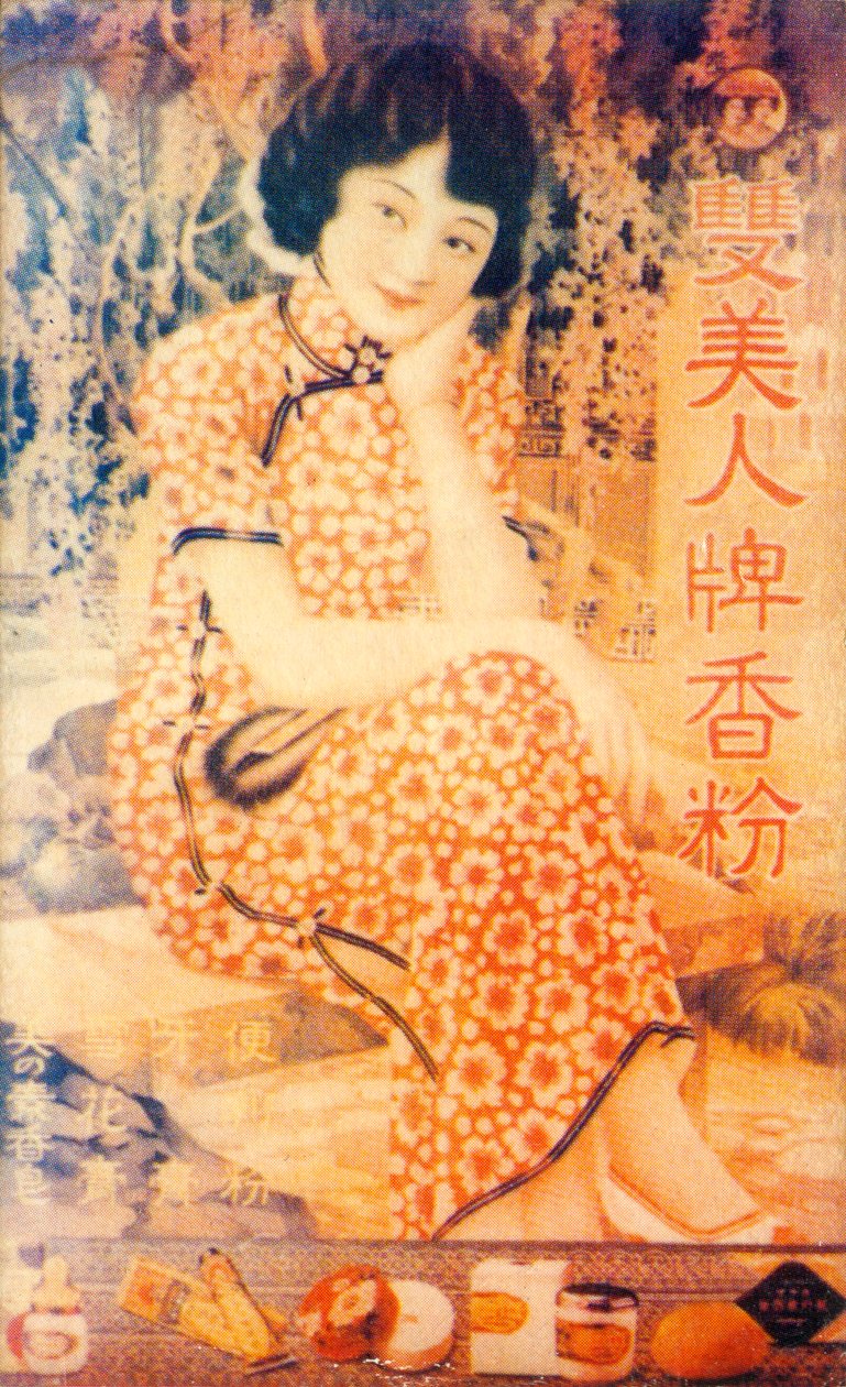 Shanghai advertising poster by Unbekannt