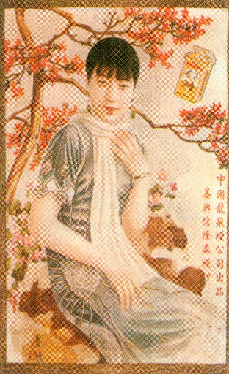 Shanghai advertising poster, c1930s by Unbekannt