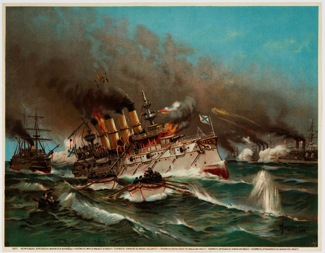 Sinking of Russian cruiser Varyag at Battle of Chemulpo Bay, 1904 by Unbekannt