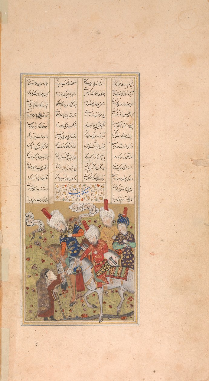 Sultan Sanjar and the Old Woman, Folio from a Khamsa Quintet of Nizami, Early 16th Century by Unbekannt