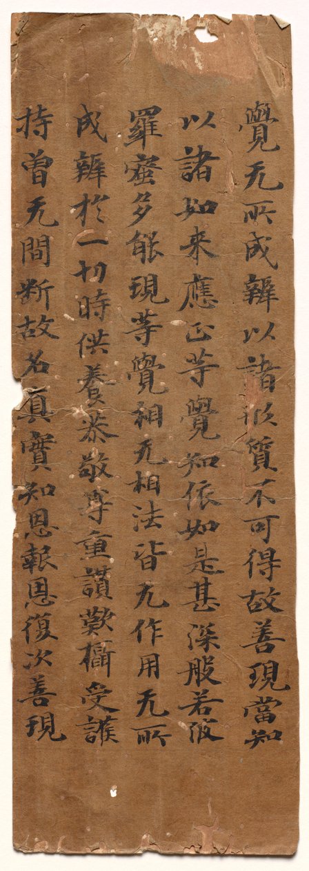 Text of the Perfection of Wisdom Mahaprajnaparamita Sutra by Unbekannt