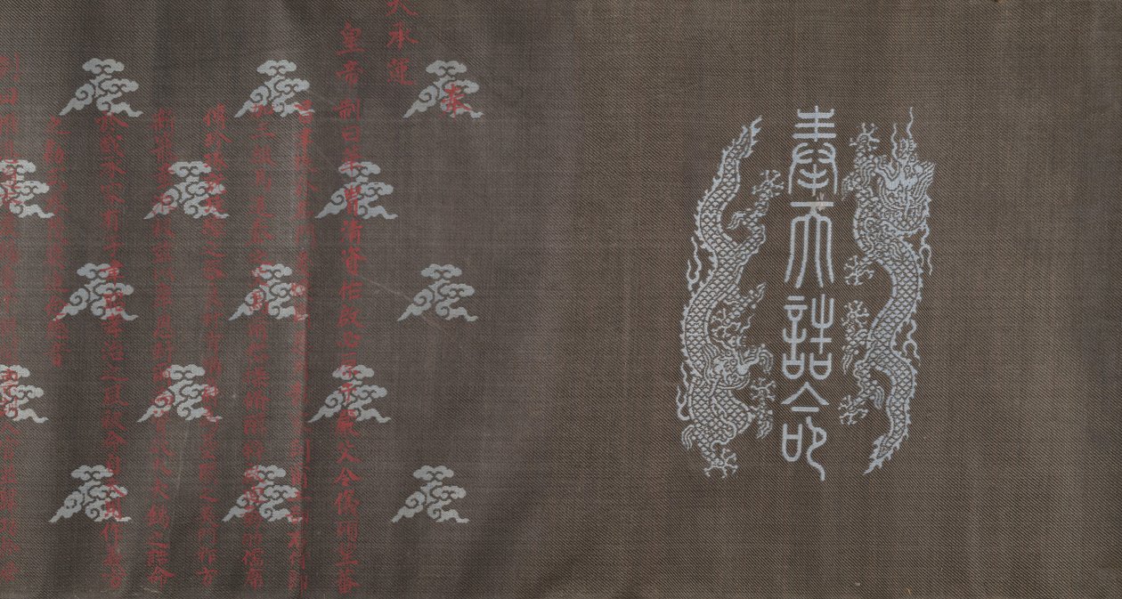 Textile for a Handscroll by Unbekannt