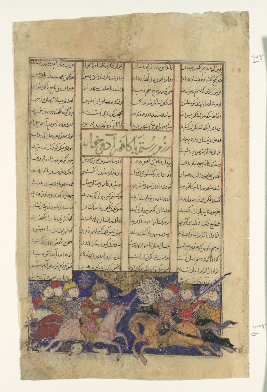 The Combat of Rustam and Kafur, Folio from a Shahnama Book of Kings by Unbekannt
