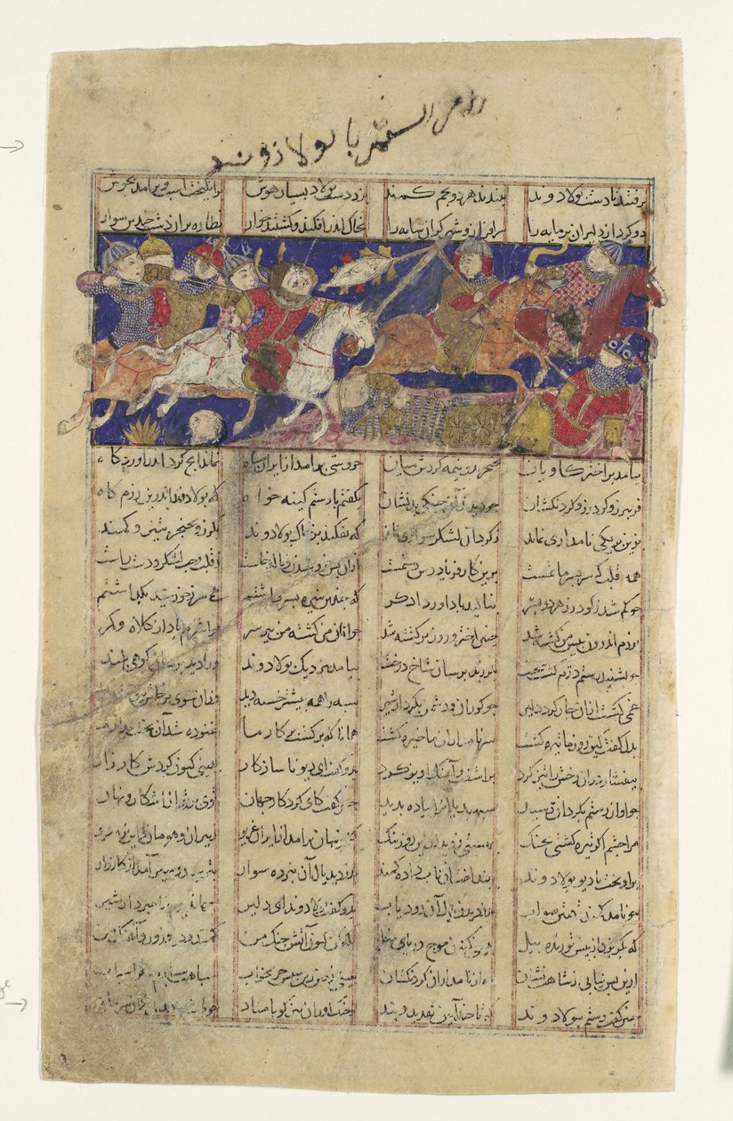 The Combat of Rustam and Puladvand, Folio from a Shahnama Book of Kings by Unbekannt